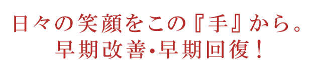 まゆみ整骨院